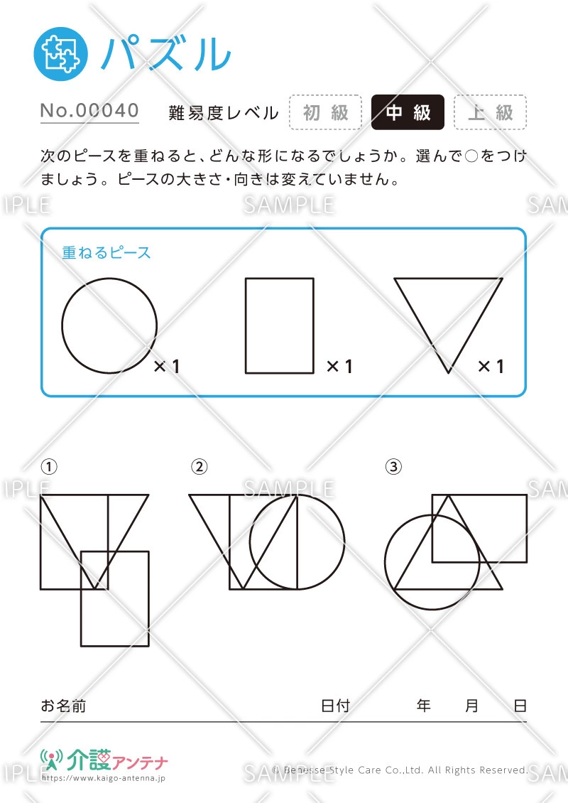 ピースを重ねて図形をつくるパズル -No.00040(高齢者向けパズルの介護レク素材)