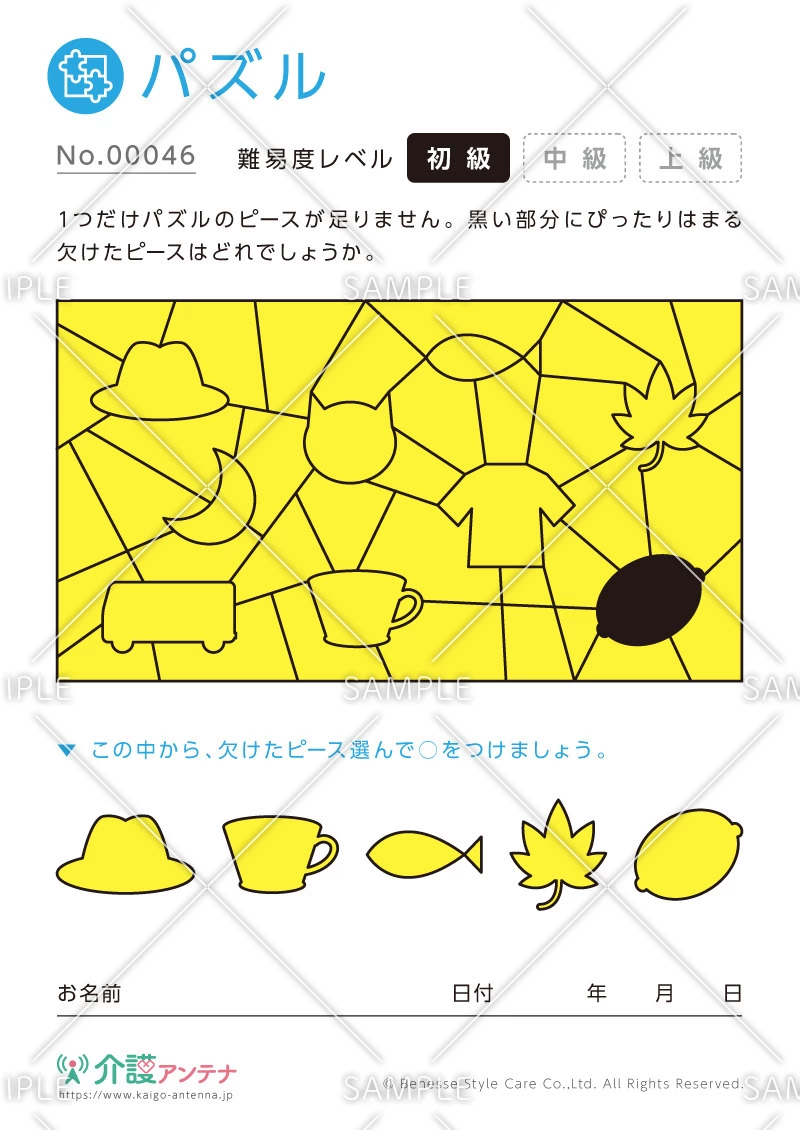 欠けたピースを探すパズル -No.00046(高齢者向けパズルの介護レク素材)