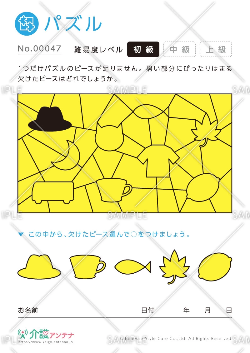 欠けたピースを探すパズル -No.00047(高齢者向けパズルの介護レク素材)