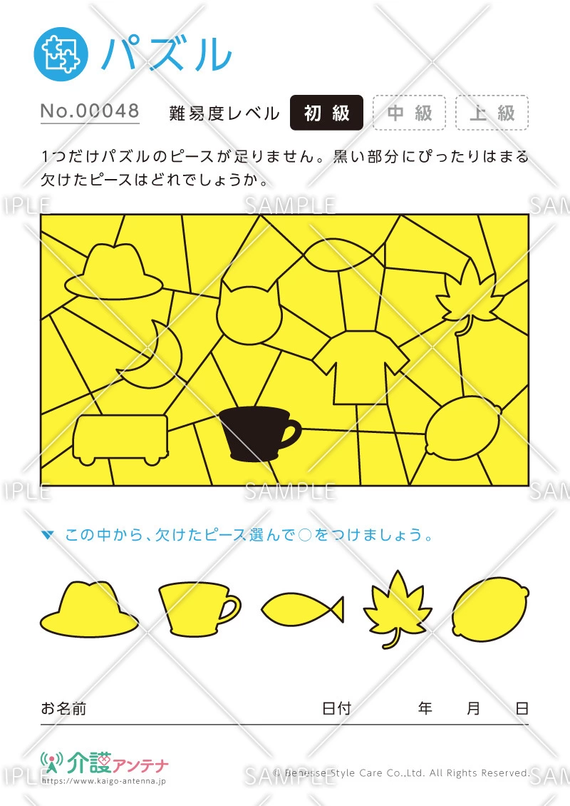 欠けたピースを探すパズル -No.00048(高齢者向けパズルの介護レク素材)