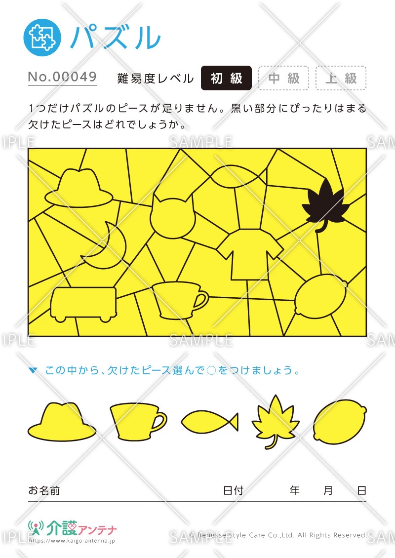 欠けたピースを探すパズル -No.00049(高齢者向けパズルの介護レク素材)