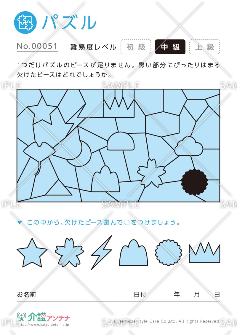 欠けたピースを探すパズル -No.00051(高齢者向けパズルの介護レク素材)