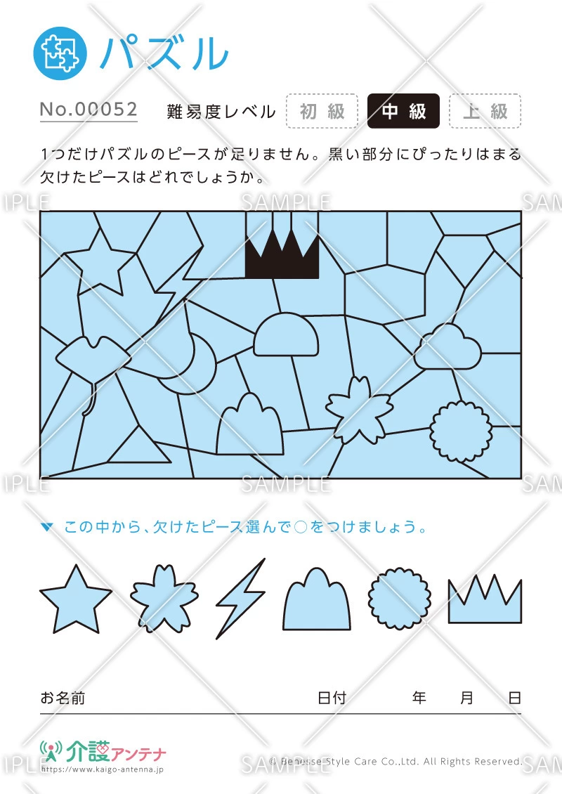 欠けたピースを探すパズル -No.00052(高齢者向けパズルの介護レク素材)