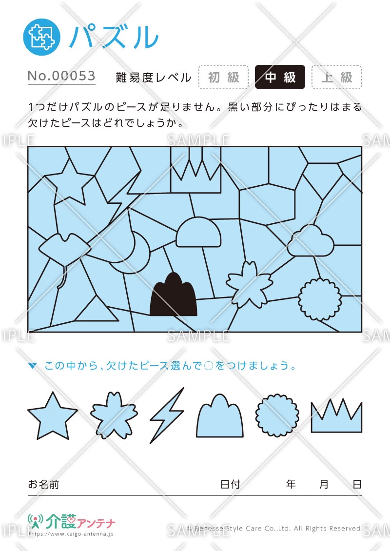 欠けたピースを探すパズル -No.00053(高齢者向けパズルの介護レク素材)