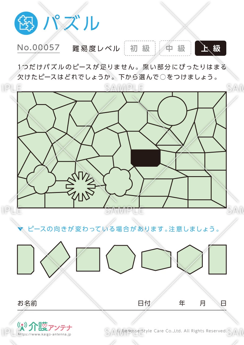 欠けたピースを探すパズル -No.00057(高齢者向けパズルの介護レク素材)