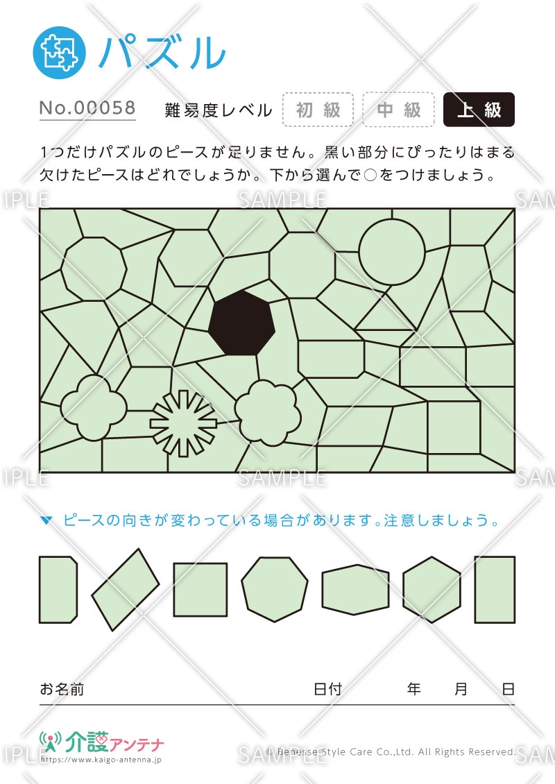 欠けたピースを探すパズル -No.00058(高齢者向けパズルの介護レク素材)