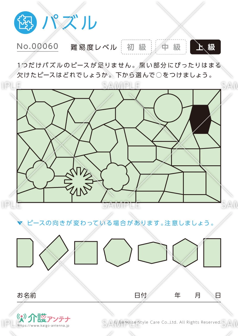 欠けたピースを探すパズル -No.00060(高齢者向けパズルの介護レク素材)