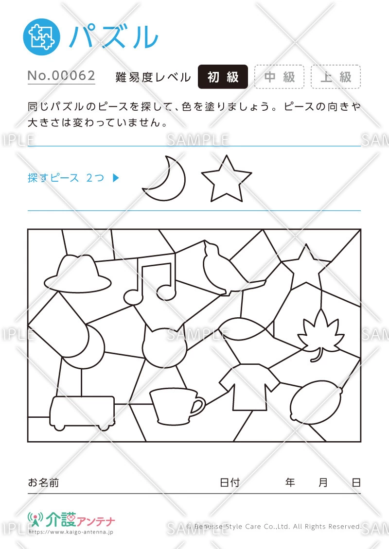 パズルのピースを探して色を塗ろう -No.00062(高齢者向けパズルの介護レク素材)