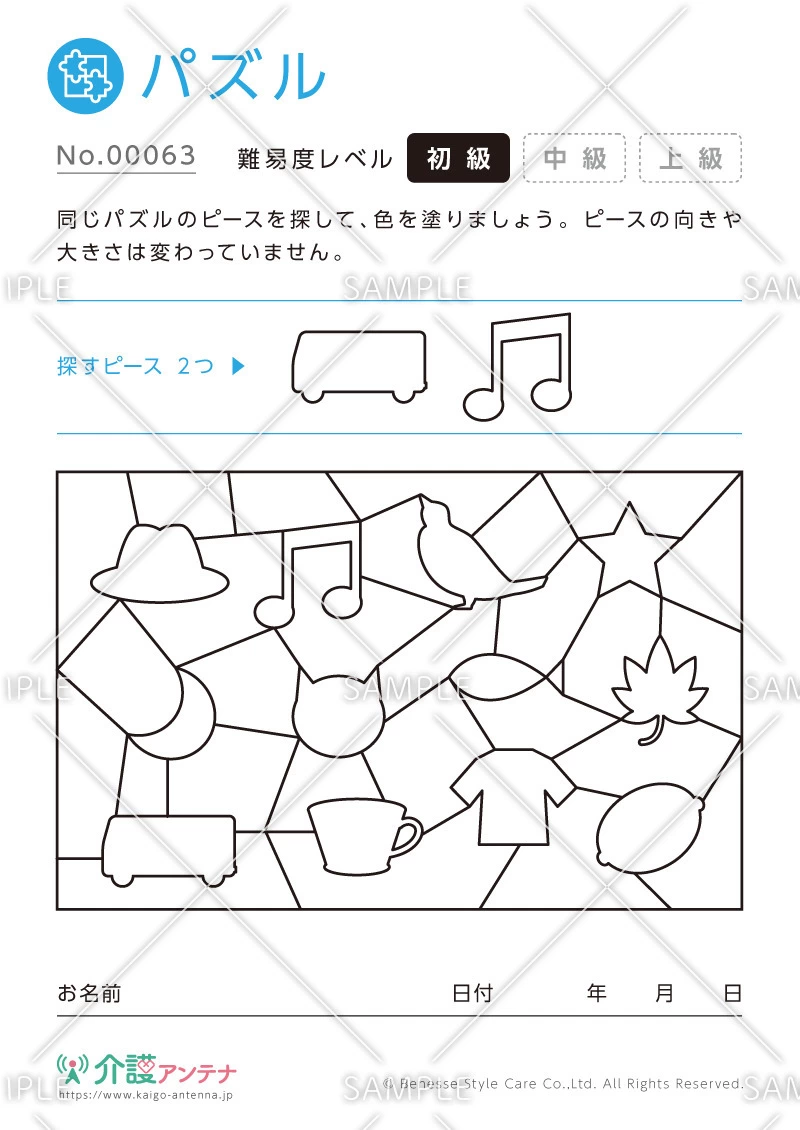 パズルのピースを探して色を塗ろう -No.00063(高齢者向けパズルの介護レク素材)