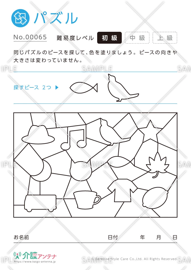 パズルのピースを探して色を塗ろう -No.00065(高齢者向けパズルの介護レク素材)