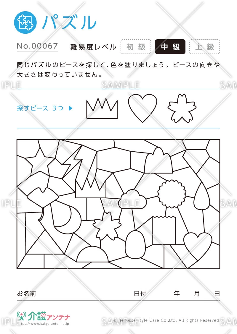 パズルのピースを探して色を塗ろう -No.00067(高齢者向けパズルの介護レク素材)