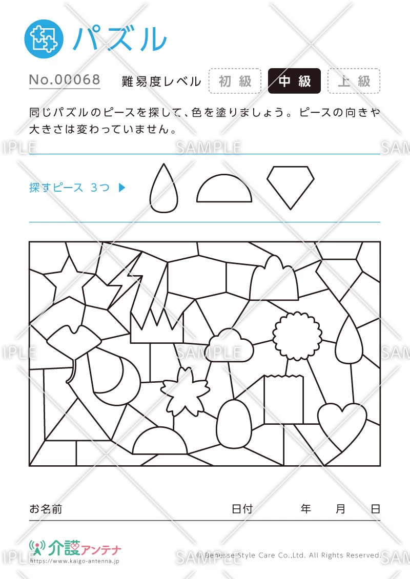 パズルのピースを探して色を塗ろう -No.00068(高齢者向けパズルの介護レク素材)