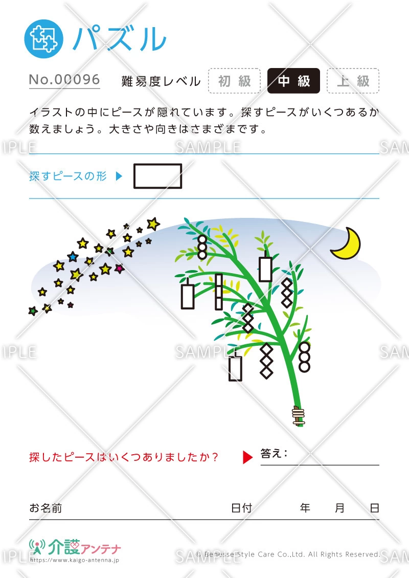 ピースの数を数えるパズル -No.00096(高齢者向けパズルの介護レク素材)