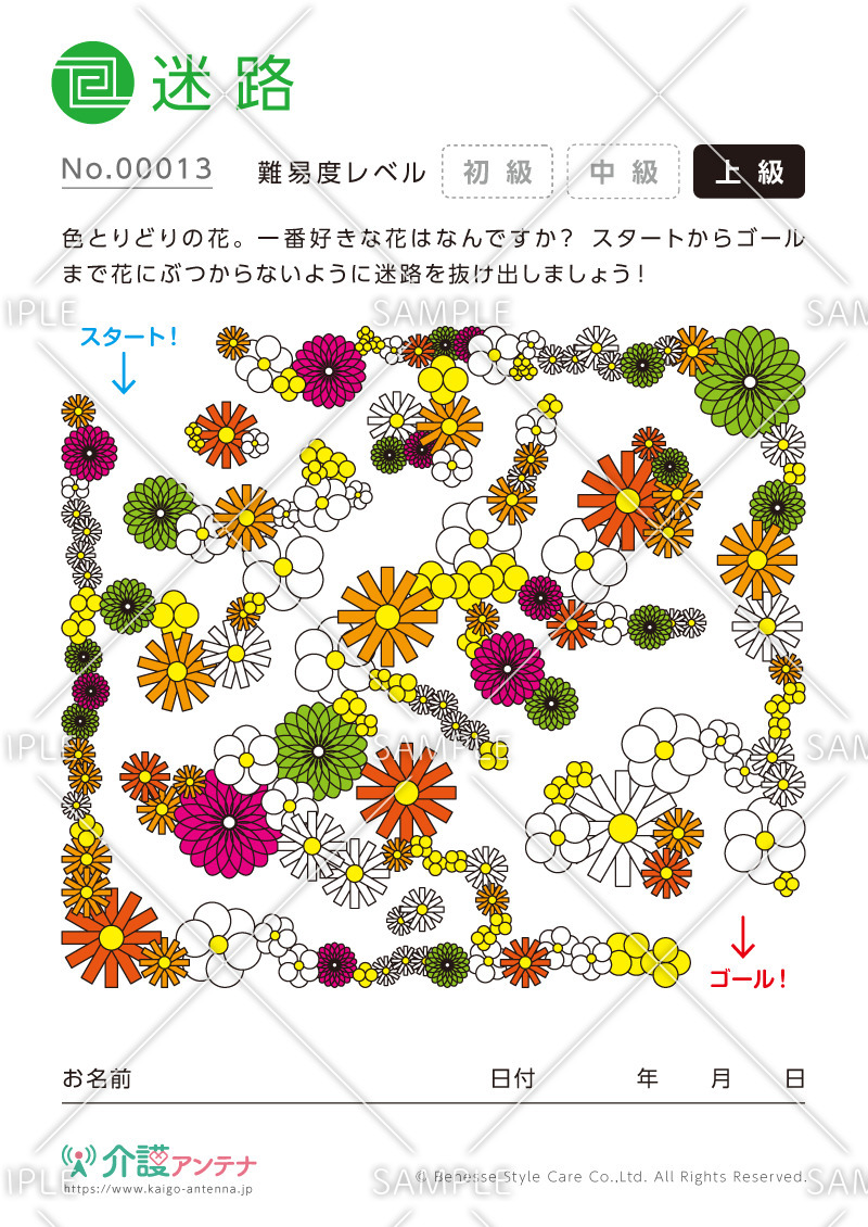 色とりどりの花の迷路-No.00013(高齢者向け迷路の介護レク素材)