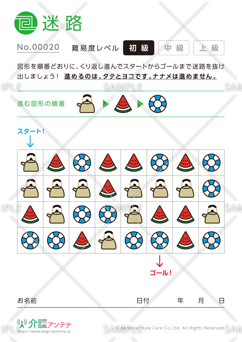 図形を順番通りに進む迷路-No.00020(高齢者向け迷路の介護レク素材)