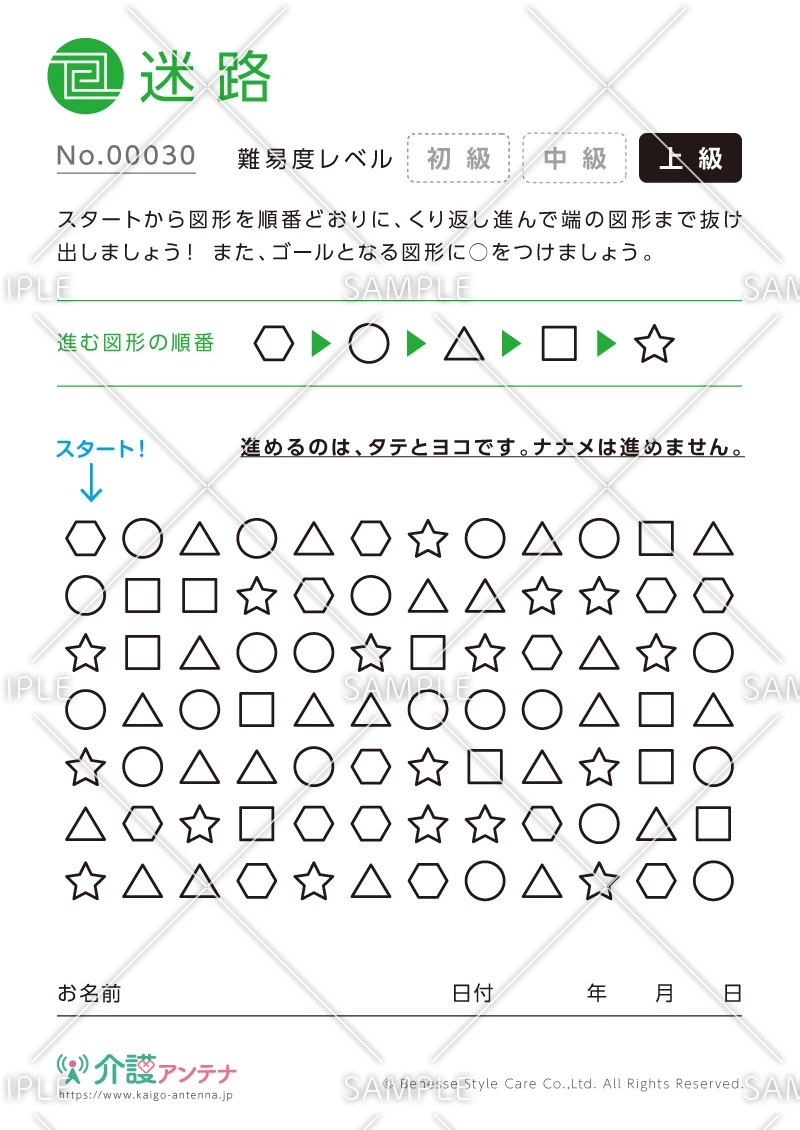 図形を順番通りに進む迷路-No.00030(高齢者向け迷路の介護レク素材)
