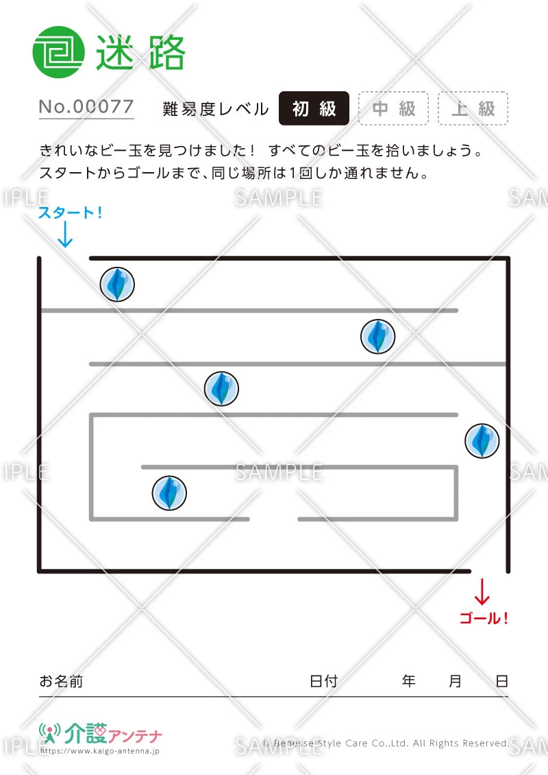 ビー玉をひろって進む迷路-No.00077(高齢者向け迷路の介護レク素材)