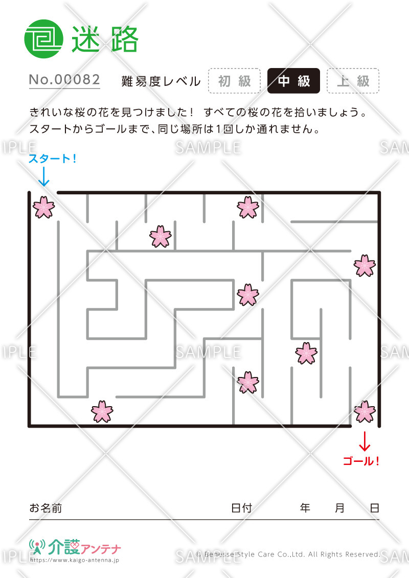 桜の花をひろって進む迷路-No.00082(高齢者向け迷路の介護レク素材)