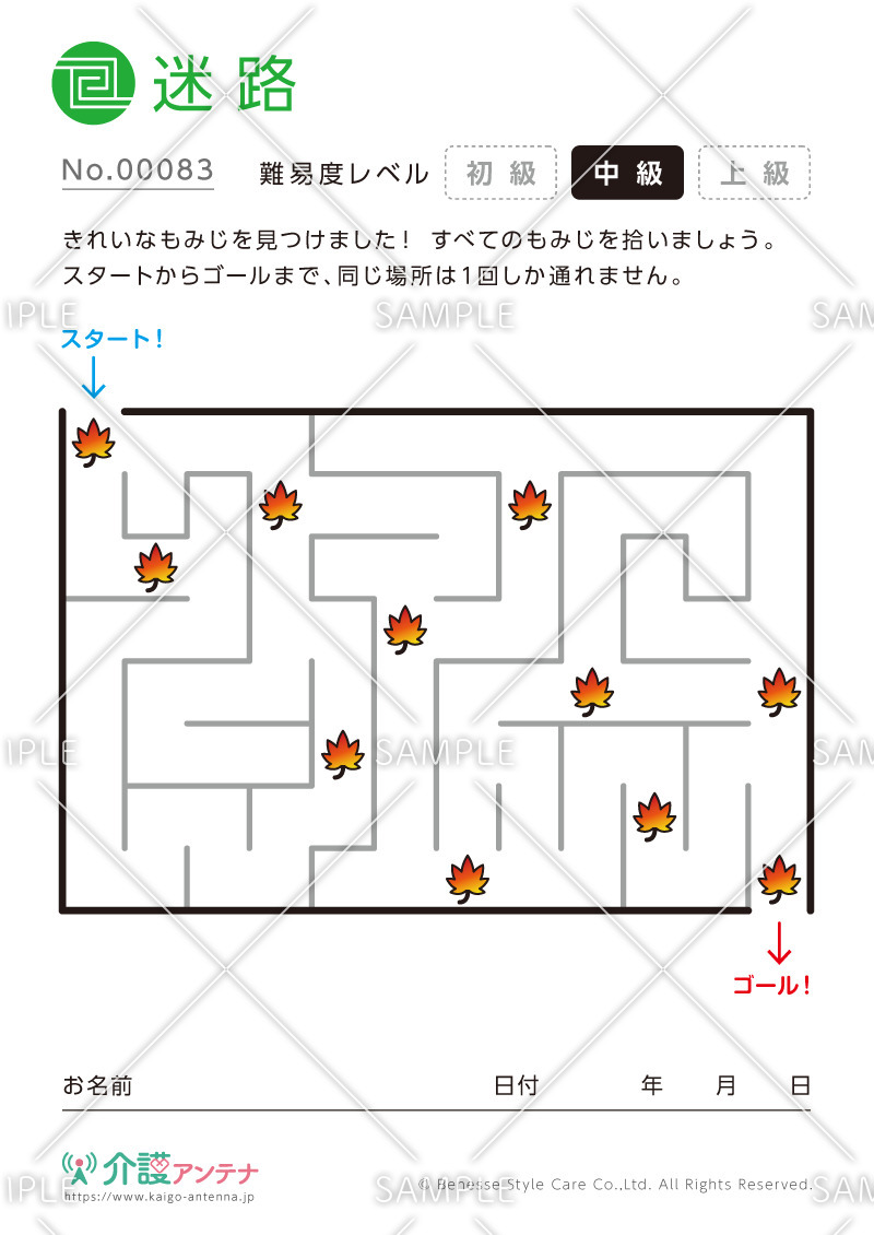 もみじの葉をひろって進む迷路-No.00083(高齢者向け迷路の介護レク素材)