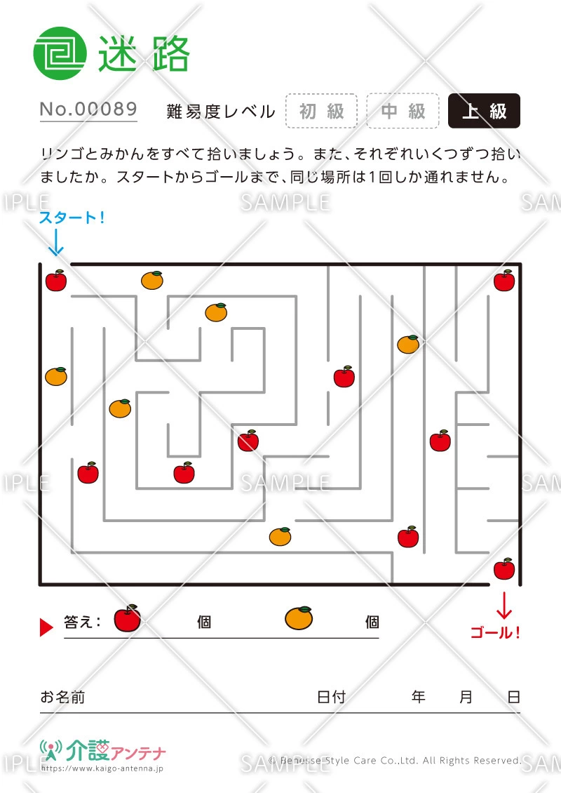 リンゴとみかんをひろって進む迷路-No.00089(高齢者向け迷路の介護レク素材)