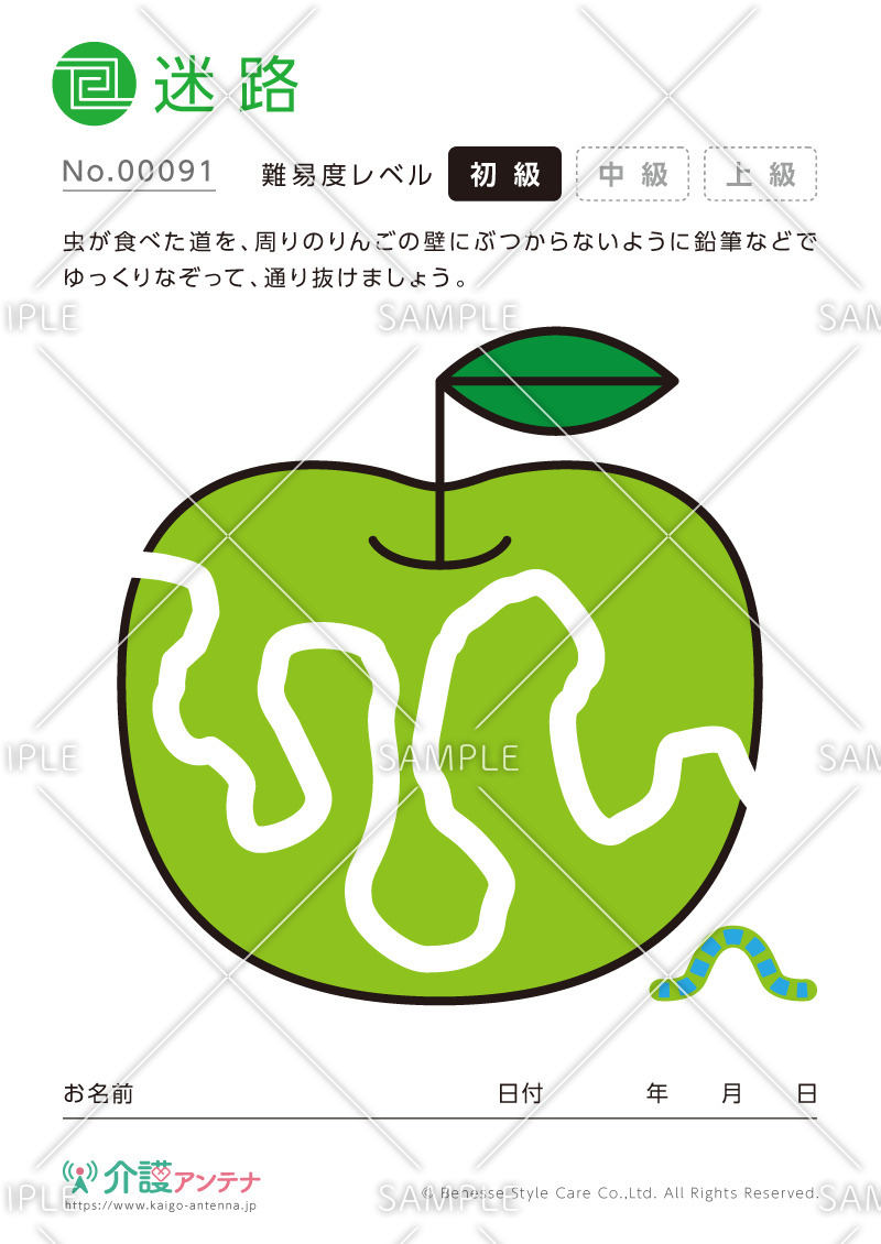 リンゴの迷路-No.00091(高齢者向け迷路の介護レク素材)