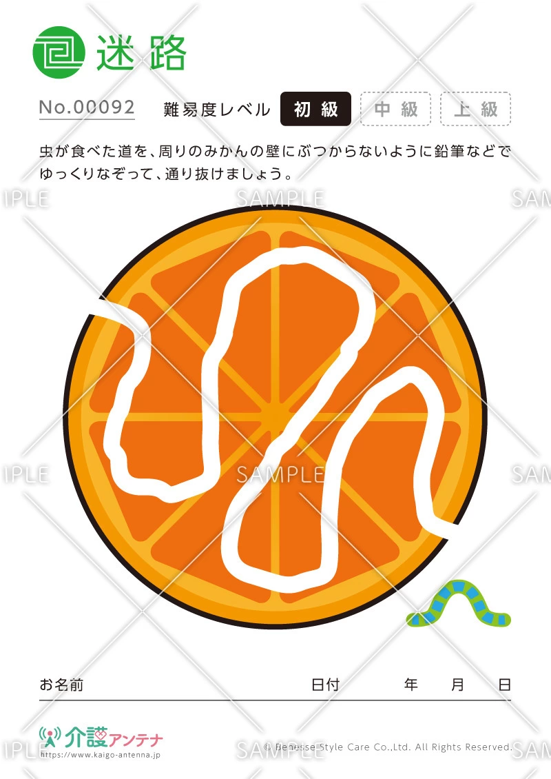 みかんの迷路-No.00092(高齢者向け迷路の介護レク素材)