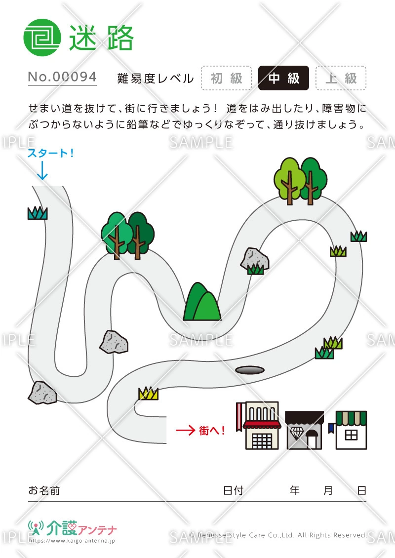 狭い道を抜けて街へ行く迷路-No.00094(高齢者向け迷路の介護レク素材)