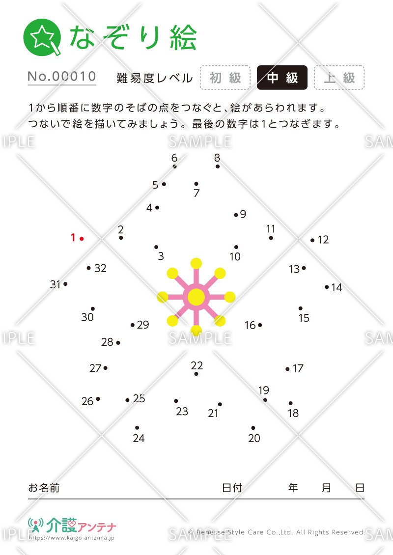 点をつなぐなぞり絵 - No.00010(高齢者向けなぞり絵の介護レク素材)