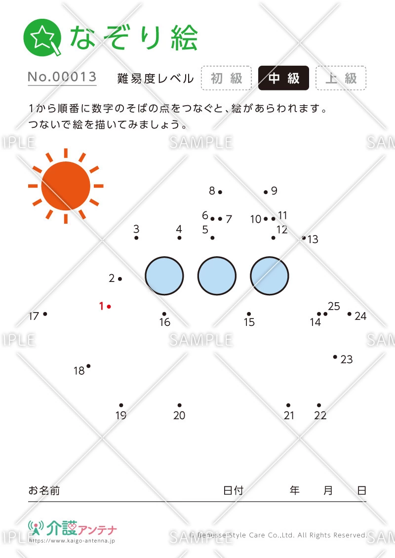 点をつなぐなぞり絵 - No.00013(高齢者向けなぞり絵の介護レク素材)