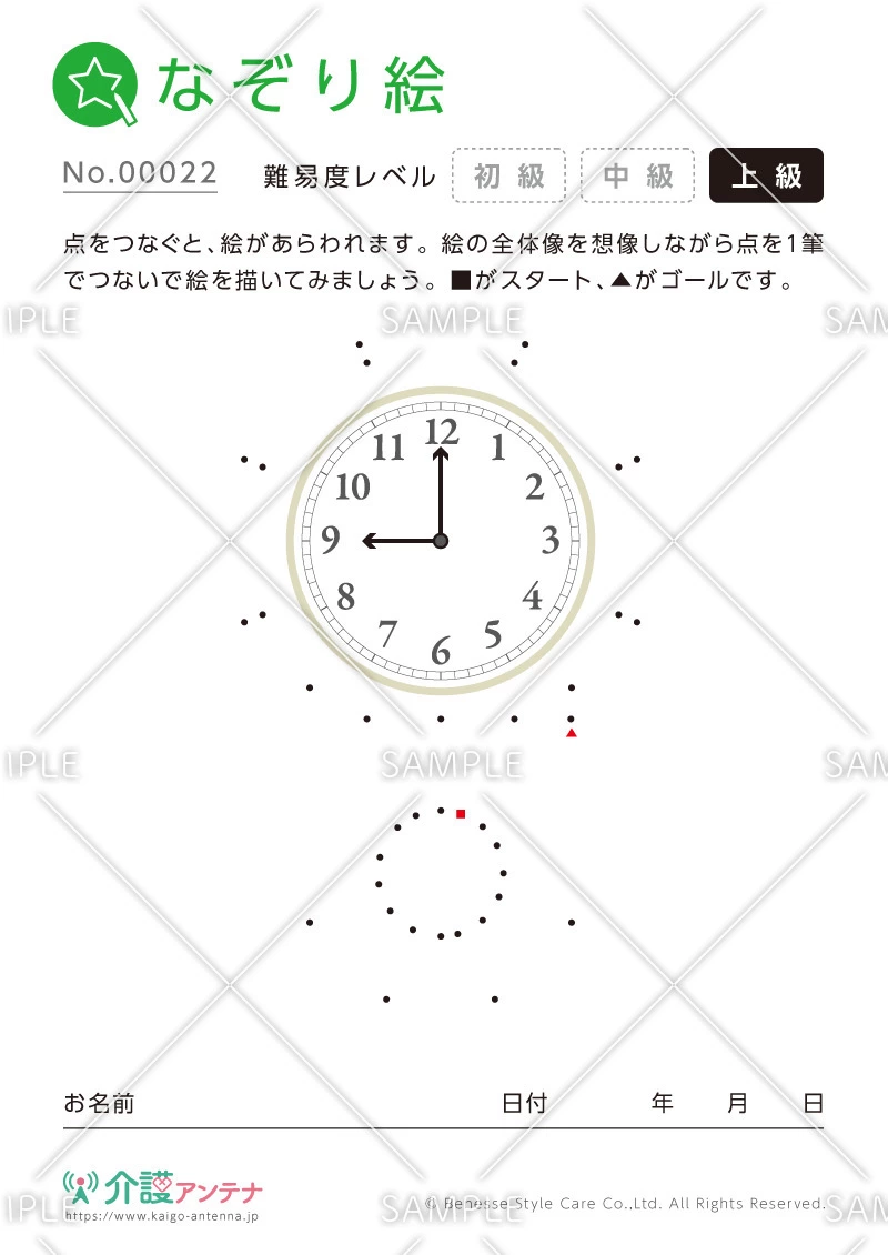 点をつなぐなぞり絵 - No.00022(高齢者向けなぞり絵の介護レク素材)