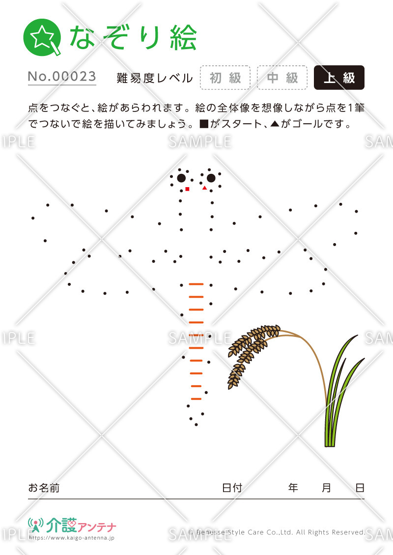 点をつなぐなぞり絵 - No.00023(高齢者向けなぞり絵の介護レク素材)