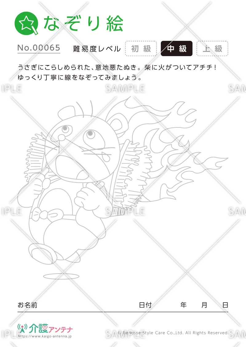 なぞり絵「かちかち山のたぬき」 - No.00065(高齢者向けなぞり絵の介護レク素材)