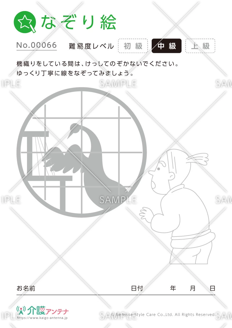 なぞり絵「鶴の恩返し」 - No.00066(高齢者向けなぞり絵の介護レク素材)
