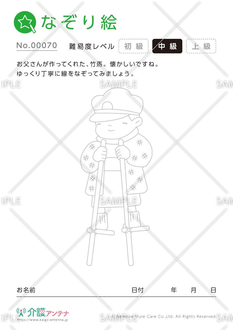 なぞり絵「竹馬で遊ぶ少年」 - No.00070(高齢者向けなぞり絵の介護レク素材)