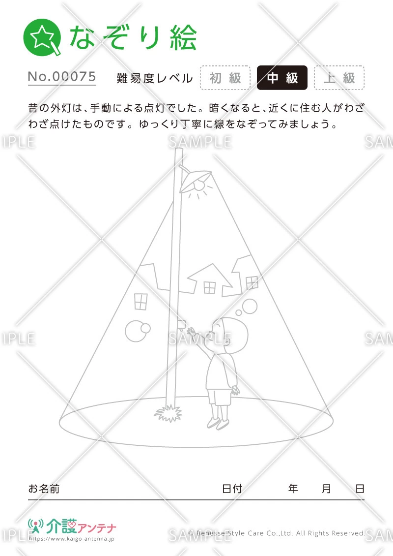 なぞり絵「外灯」 - No.00075(高齢者向けなぞり絵の介護レク素材)