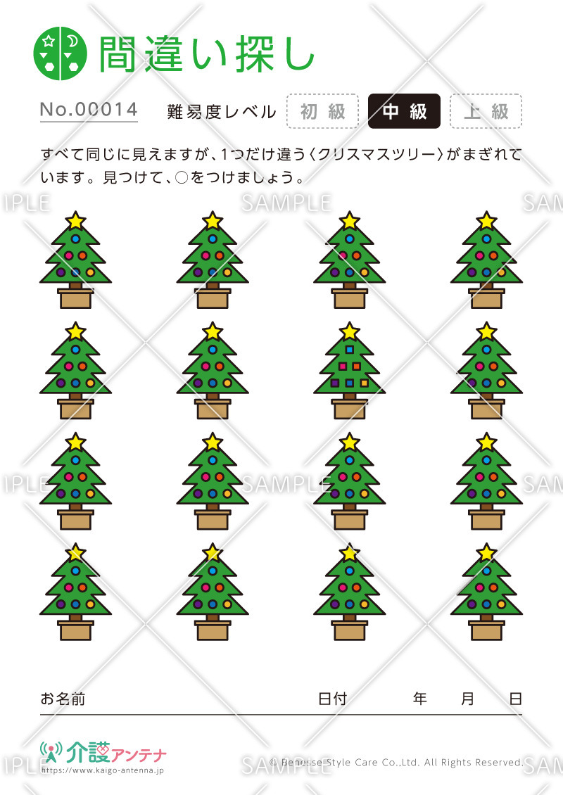 間違い探し「クリスマスツリー」 - No.00014(高齢者向け間違い探しの介護レク素材)