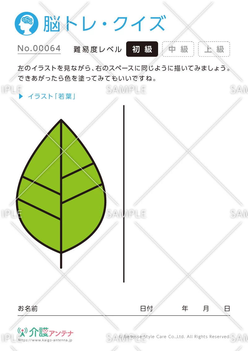 同じイラストを描く脳トレ・クイズ - No.00064(高齢者向け脳トレ・クイズの介護レク素材)