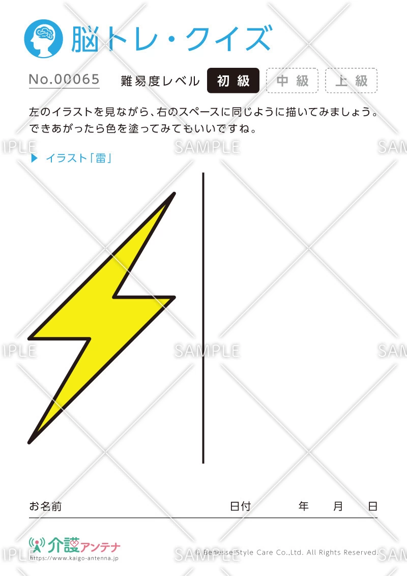 同じイラストを描く脳トレ・クイズ - No.00065(高齢者向け脳トレ・クイズの介護レク素材)