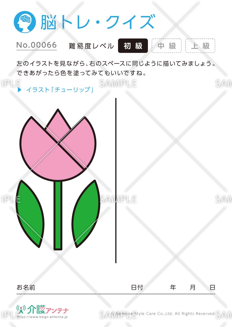 同じイラストを描く脳トレ・クイズ - No.00066(高齢者向け脳トレ・クイズの介護レク素材)