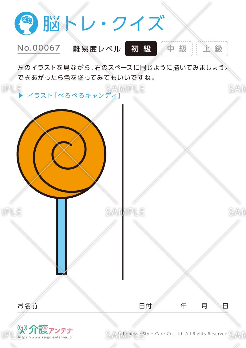 同じイラストを描く脳トレ・クイズ - No.00067(高齢者向け脳トレ・クイズの介護レク素材)