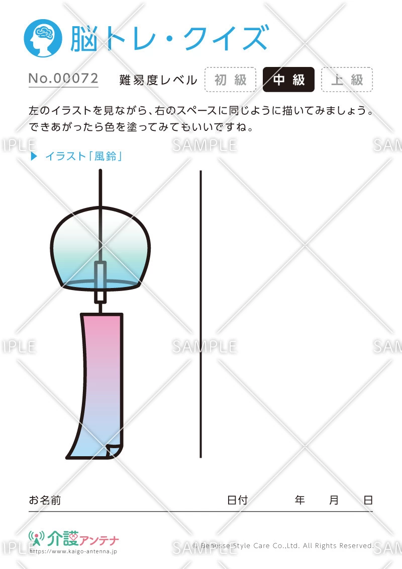 同じイラストを描く脳トレ・クイズ - No.00072(高齢者向け脳トレ・クイズの介護レク素材)
