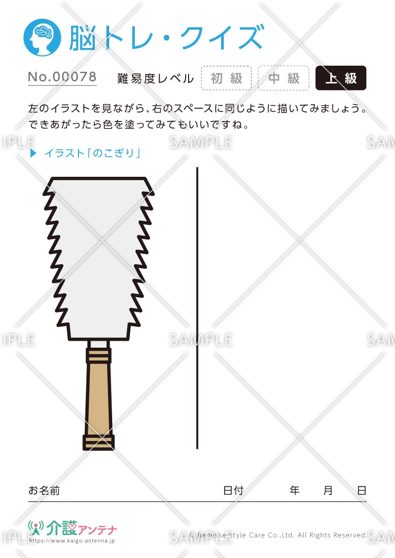 同じイラストを描く脳トレ・クイズ - No.00078(高齢者向け脳トレ・クイズの介護レク素材)