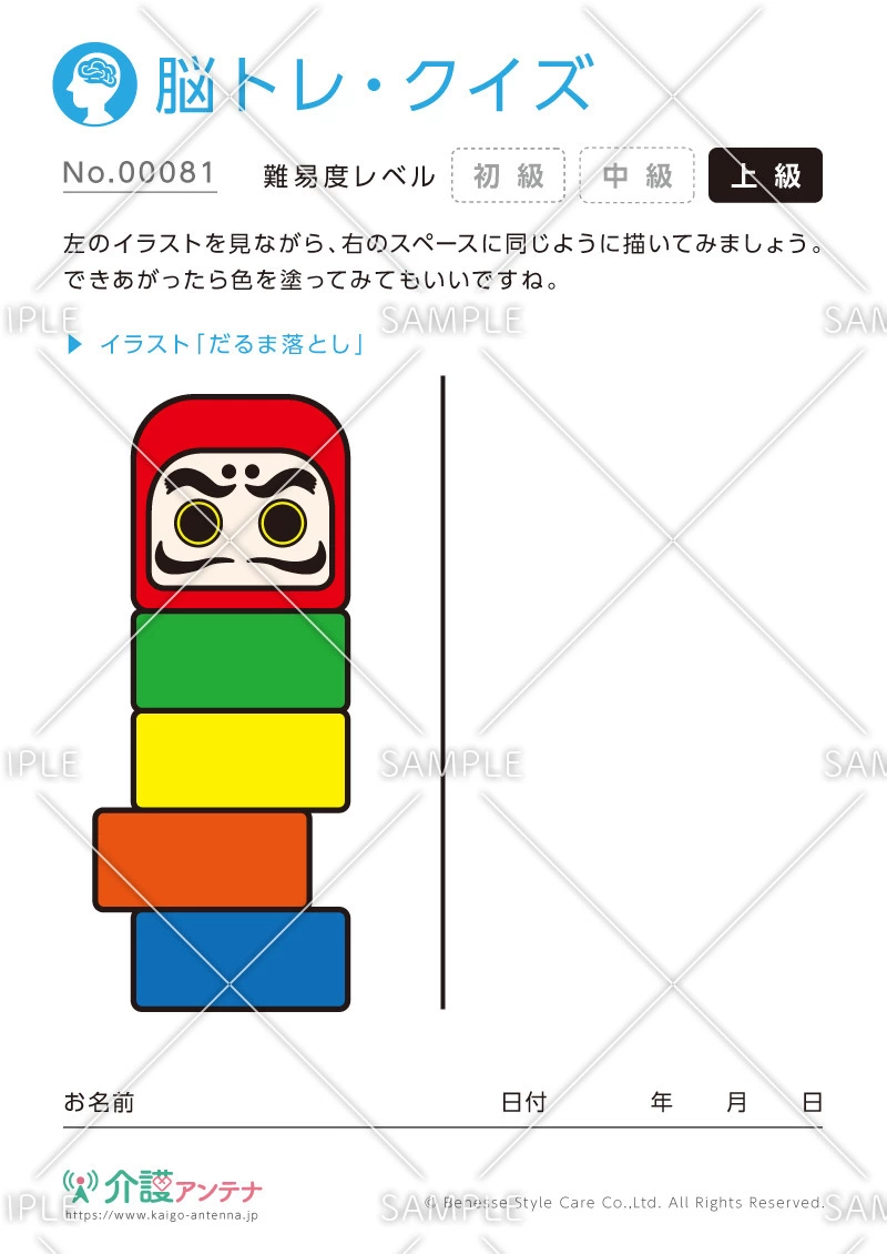 同じイラストを描く脳トレ・クイズ - No.00081(高齢者向け脳トレ・クイズの介護レク素材)