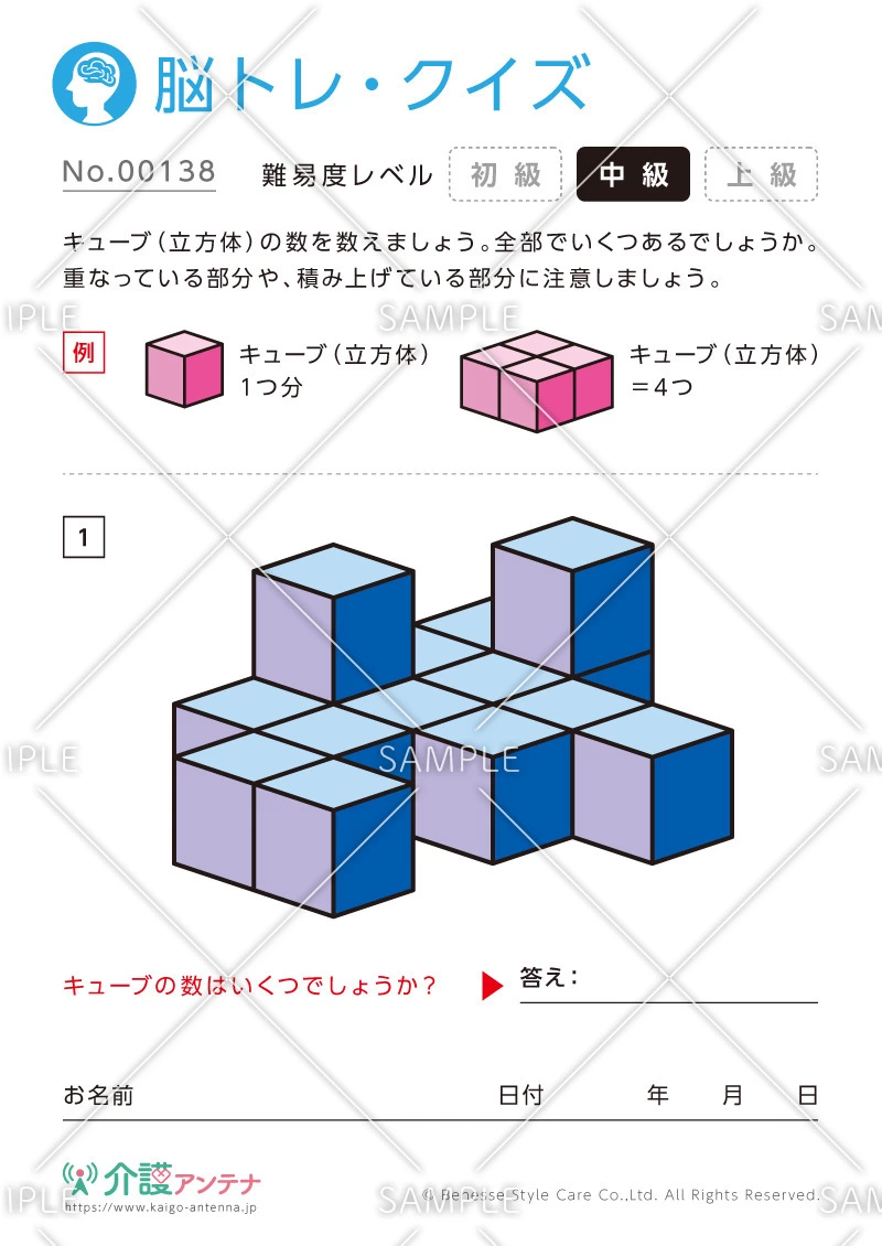 キューブの数を数える脳トレ・クイズ - No.00138(高齢者向け脳トレ・クイズの介護レク素材)