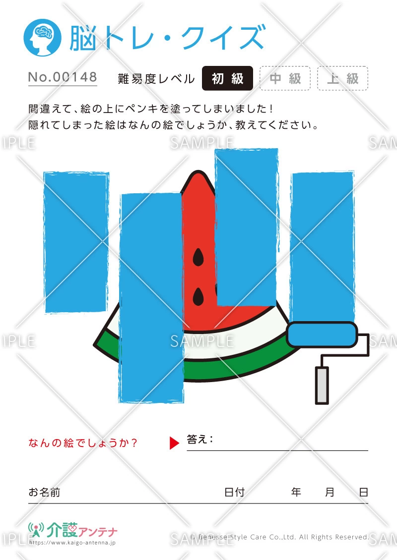 ペンキで隠れた絵を見つける脳トレ・クイズ - No.00148(高齢者向け脳トレ・クイズの介護レク素材)