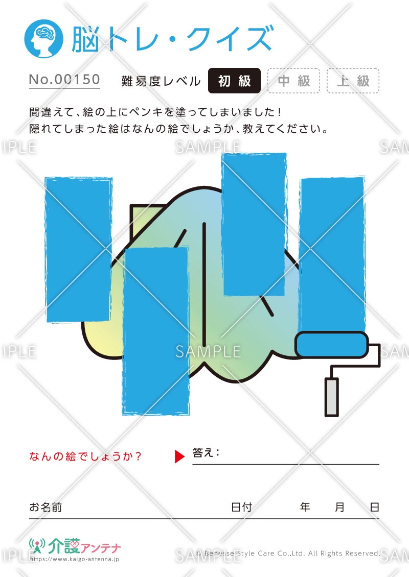 ペンキで隠れた絵を見つける脳トレ・クイズ - No.00150(高齢者向け脳トレ・クイズの介護レク素材)