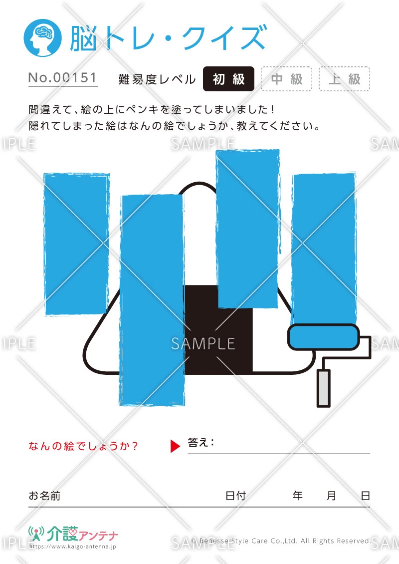 ペンキで隠れた絵を見つける脳トレ・クイズ - No.00151(高齢者向け脳トレ・クイズの介護レク素材)