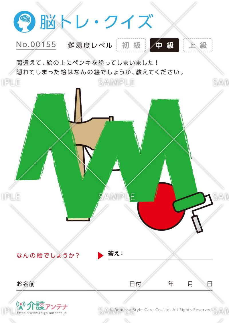 ペンキで隠れた絵を見つける脳トレ・クイズ - No.00155(高齢者向け脳トレ・クイズの介護レク素材)