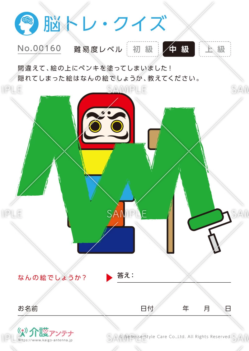 ペンキで隠れた絵を見つける脳トレ・クイズ - No.00160(高齢者向け脳トレ・クイズの介護レク素材)