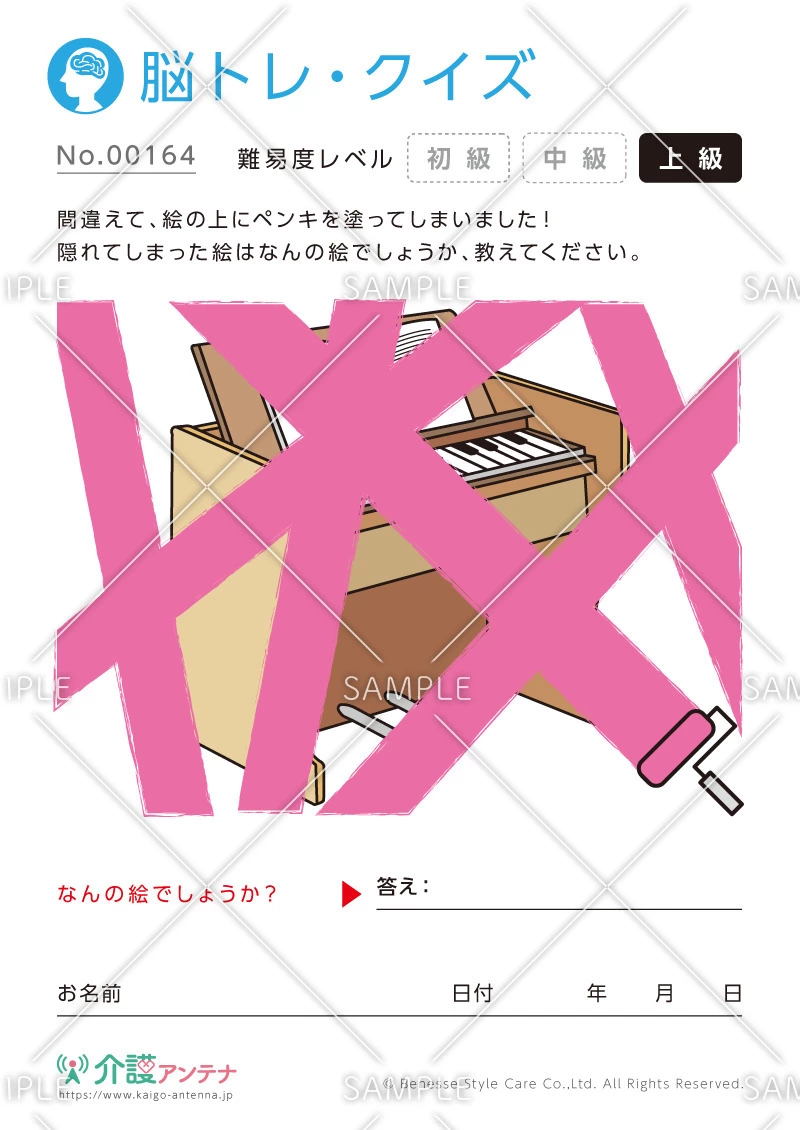 ペンキで隠れた絵を見つける脳トレ・クイズ - No.00164(高齢者向け脳トレ・クイズの介護レク素材)